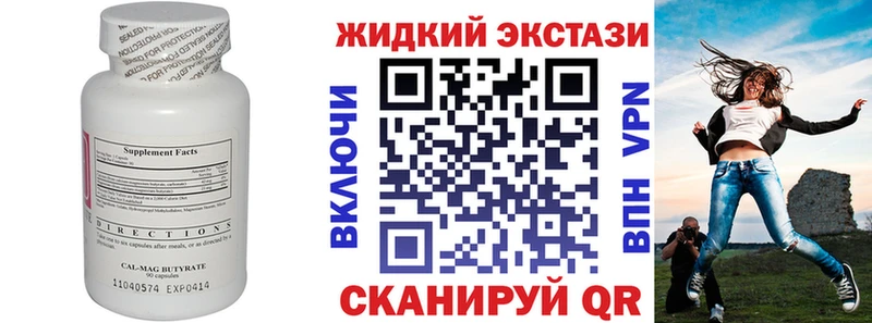 Купить  Гатчина  Бутират 99% 