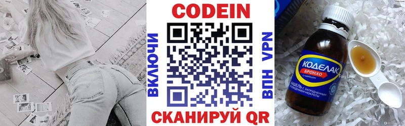 Купить где  Гатчина  Кодеин Purple Drank 