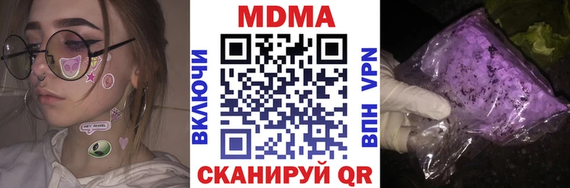 МДМА Molly  Купить закладки  Гатчина 