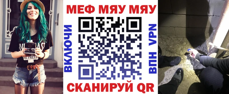 МЯУ-МЯУ кристаллы  Купить  Гатчина 