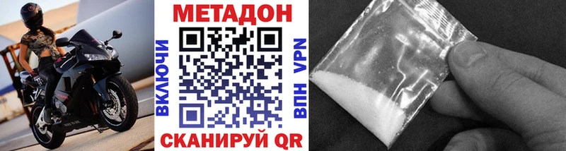 МЕТАДОН кристалл  Купить  Гатчина 